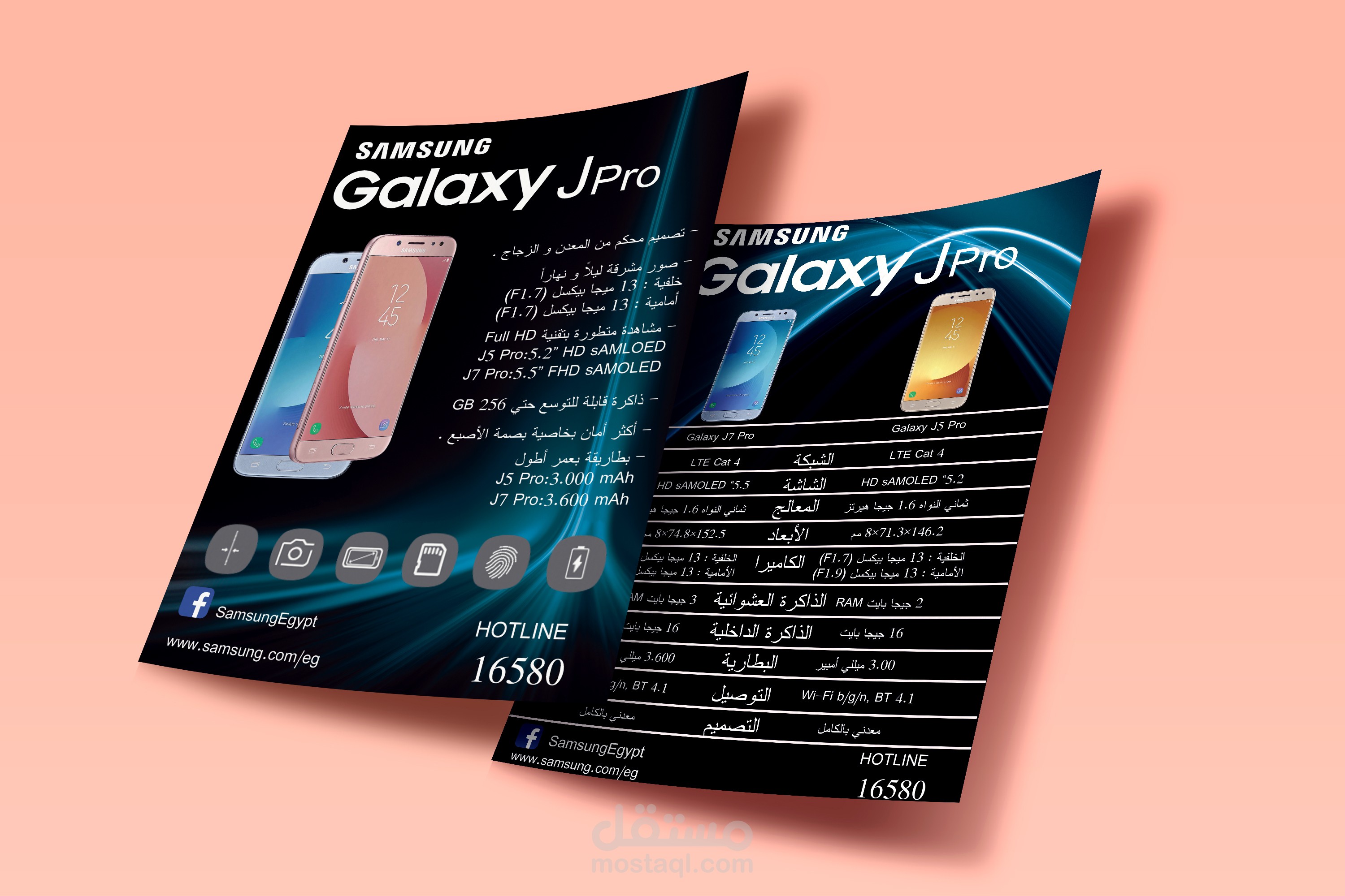 فلاير لجهاز SAMSUNG GALAXY J Pro