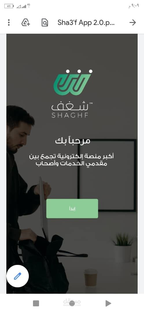 my current project | مستقل