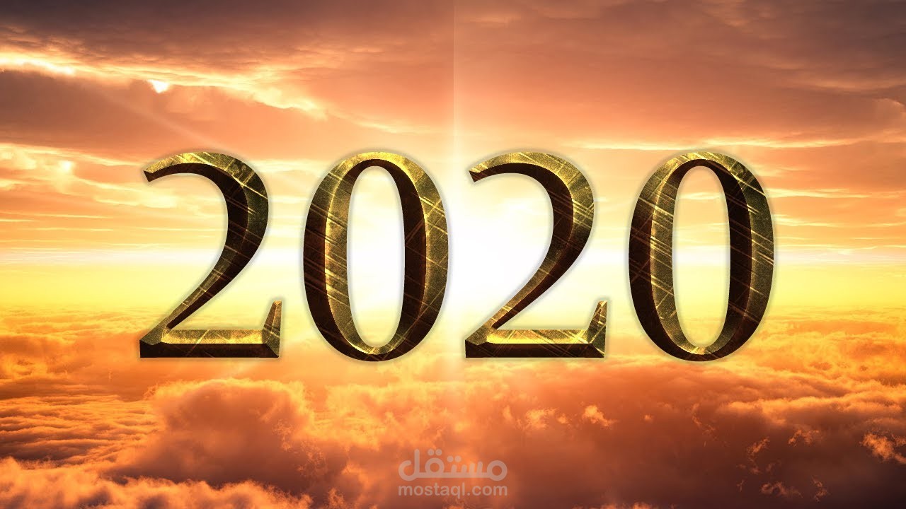 مونتاج لفيديو ملخص احداث 2020