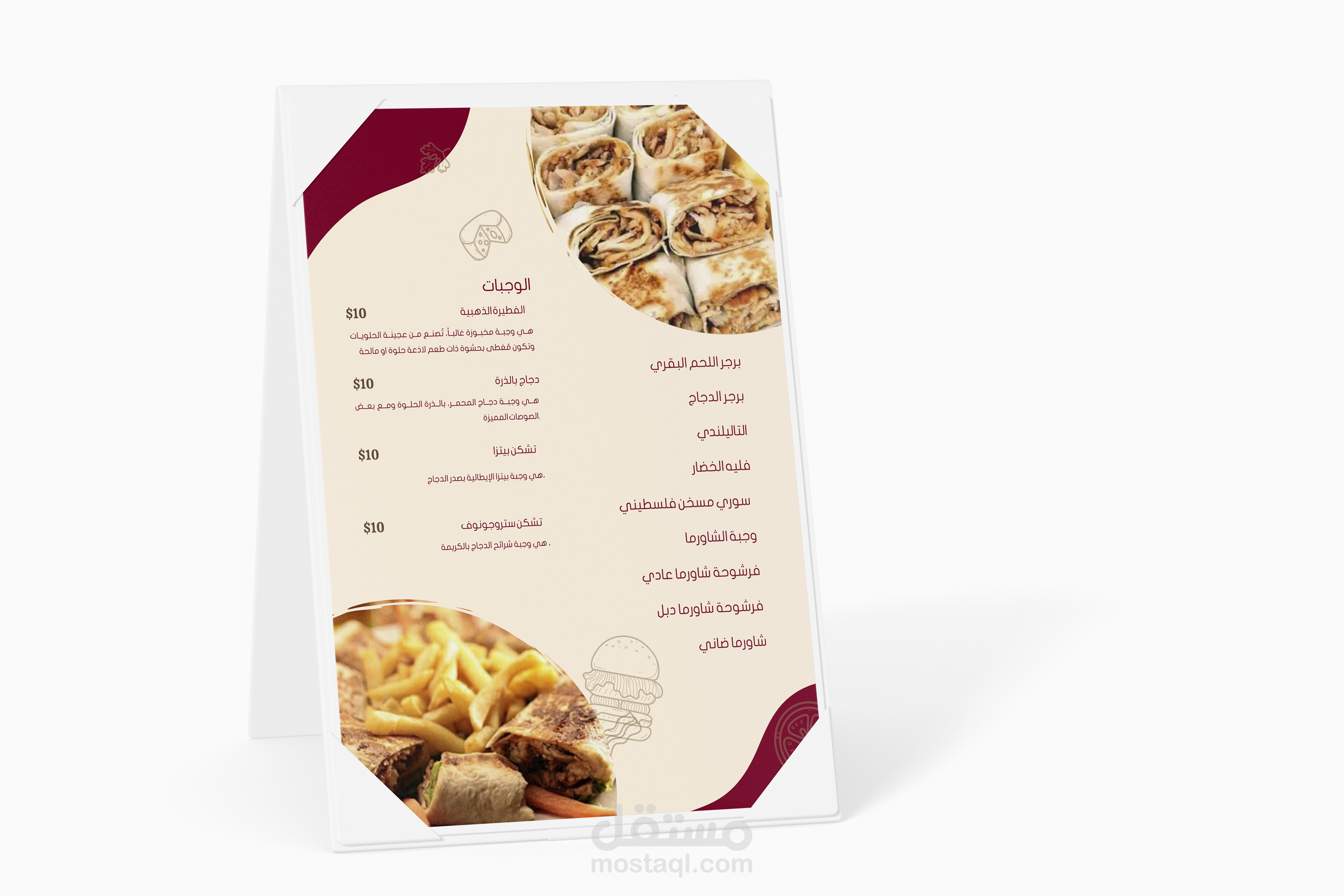 منيو menu لمطعم