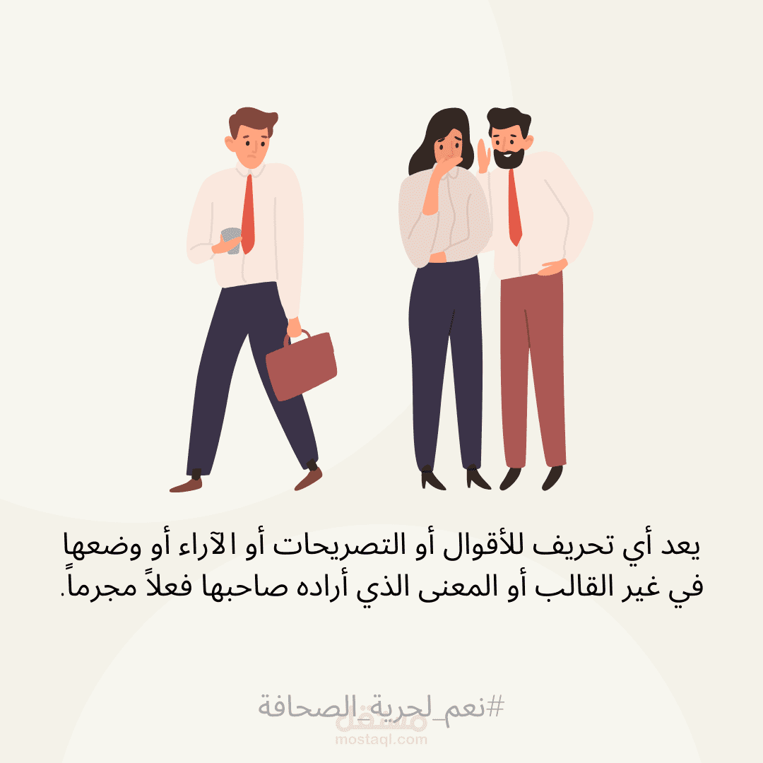 مجموعة تصاميم سوشيال ميديا لحملة تغريد