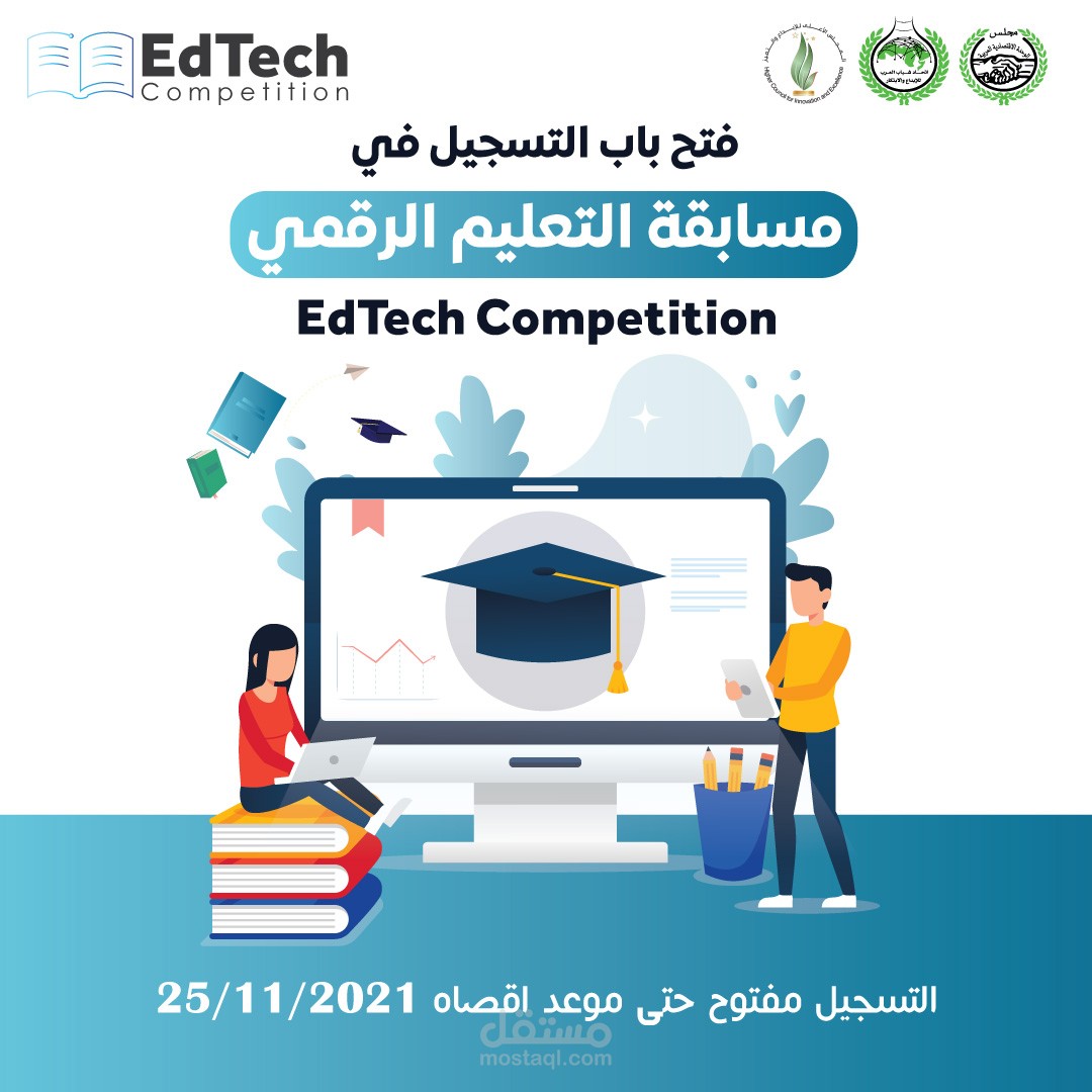 تصاميم سوشيال ميديا ومطبوعات هاكثون Edtech