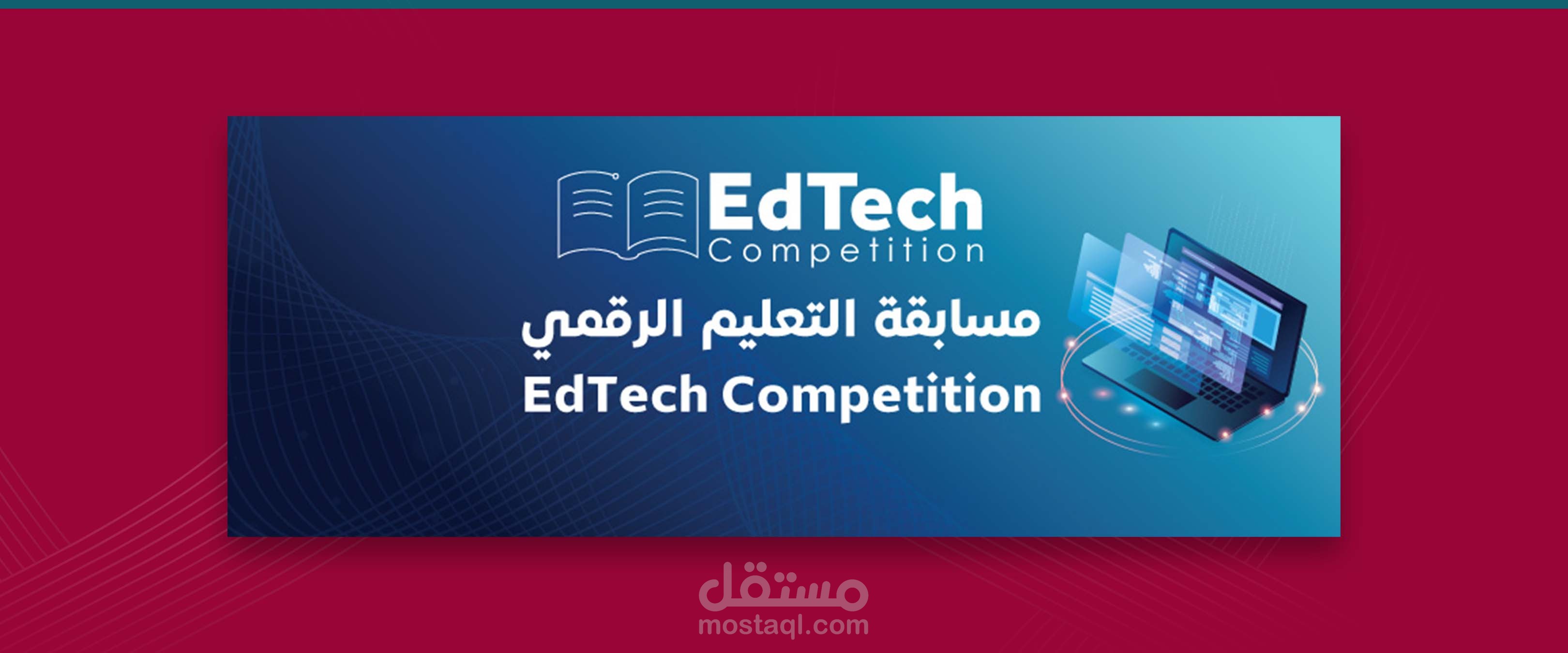 غلاف لايفينت ED TECH