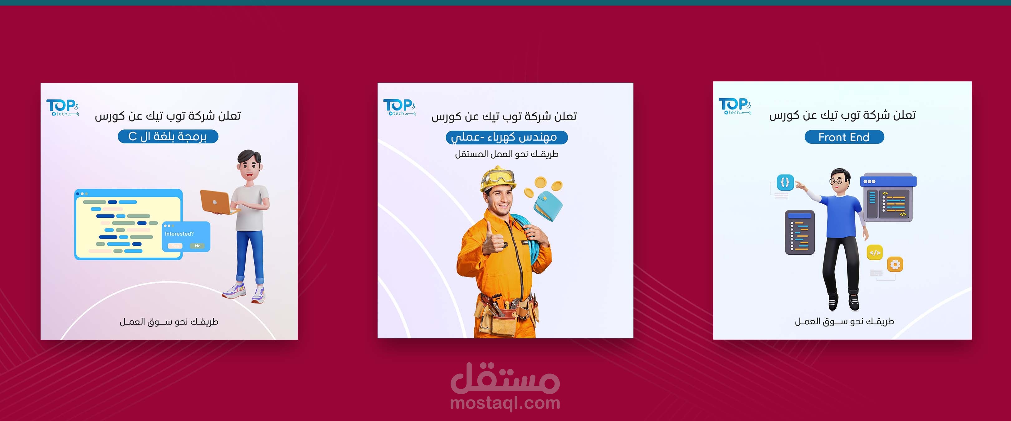 سوشيال ميديا لدى شركة Top Tech