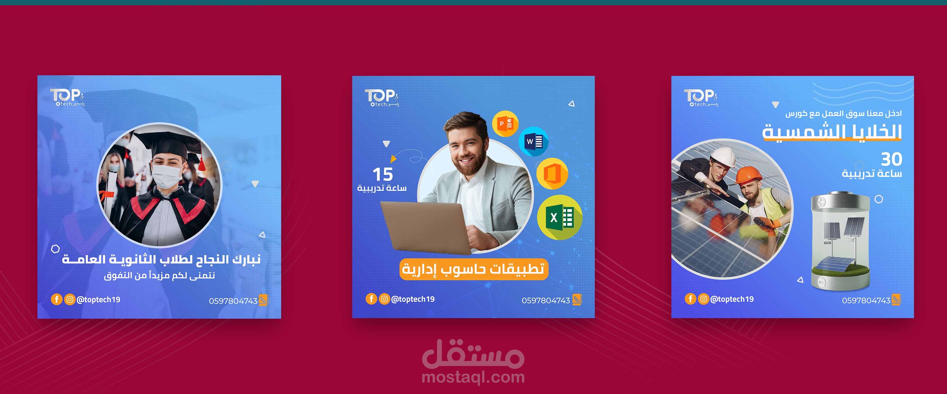 سوشيال ميديا  Top Tech