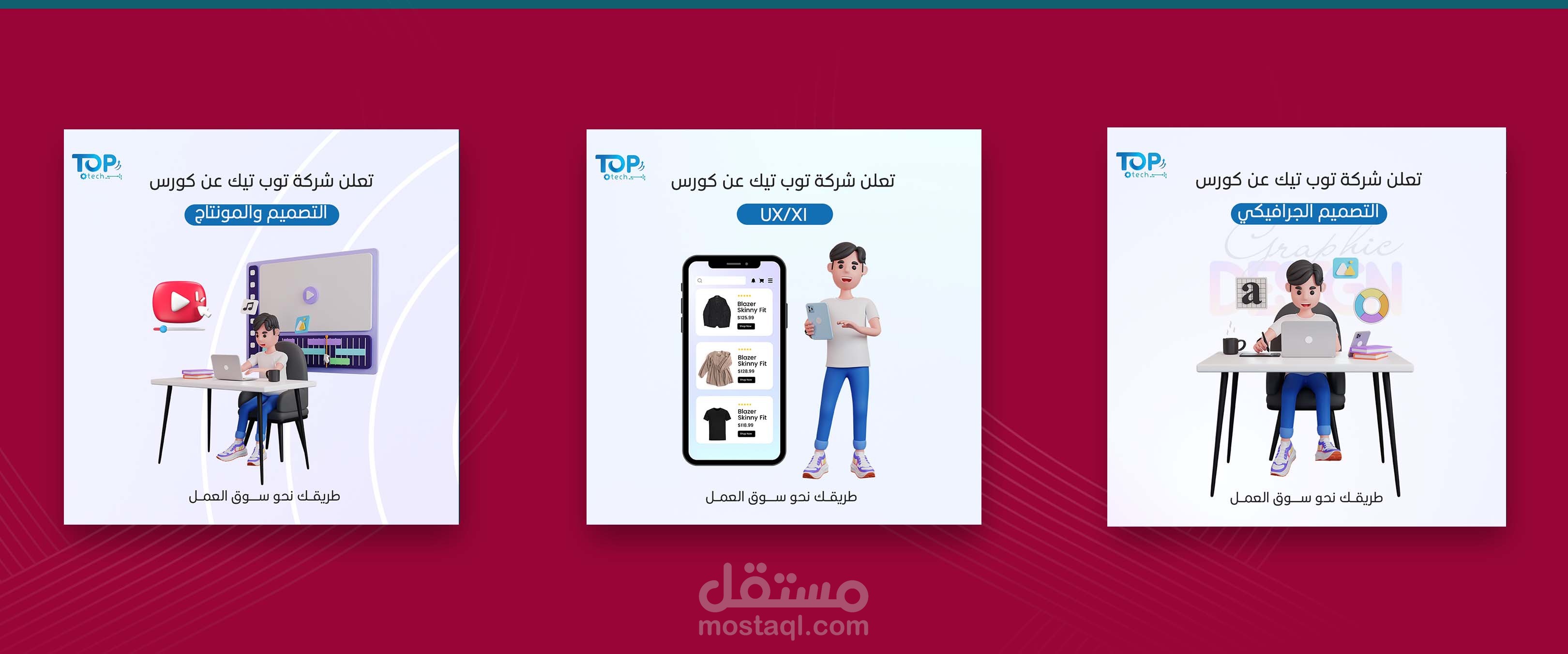 سوشيال ميديا  Top Tech