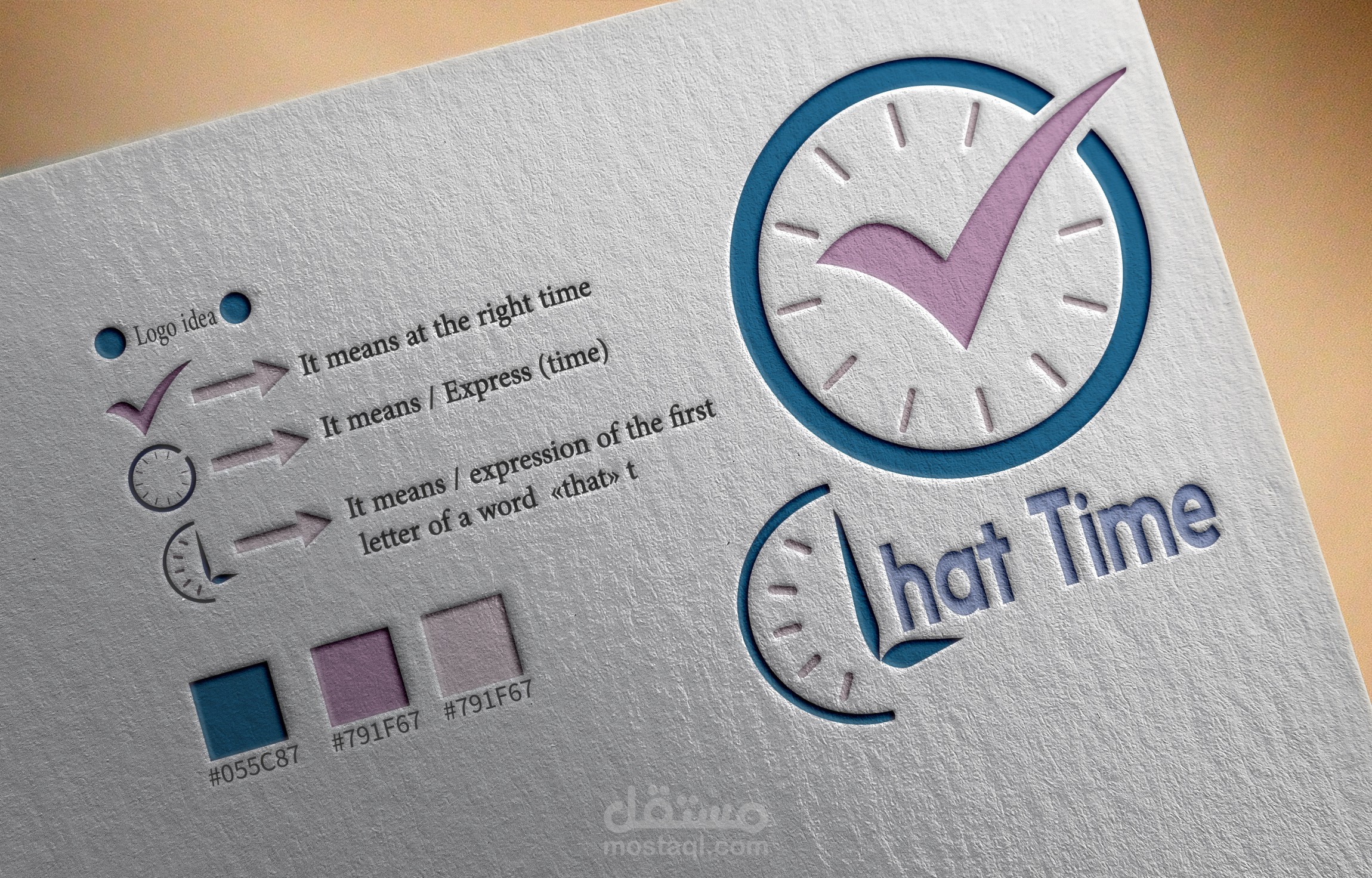 شعار شركة ألمانية "that time "