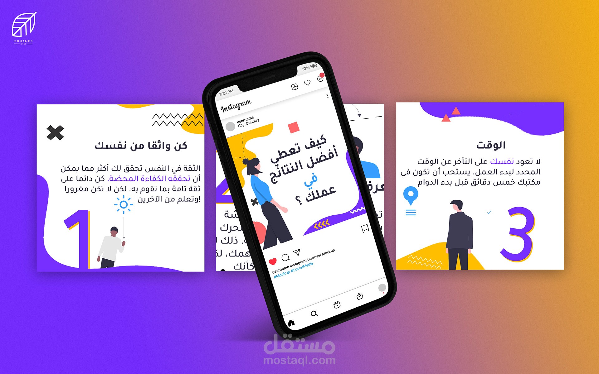 تصميم هوية بصرية لإنستقرام  instagram post  "رسومات توضيحية"