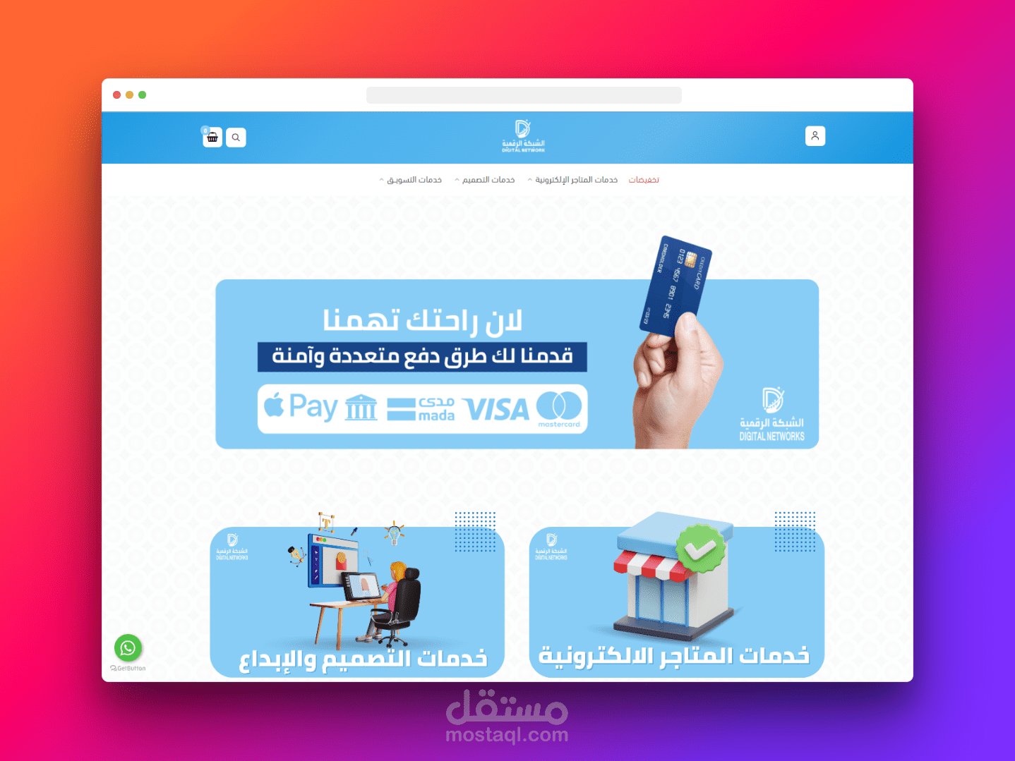 تصميم متجر سلة مع تصميم بنرات و تجديد الهوية ب css