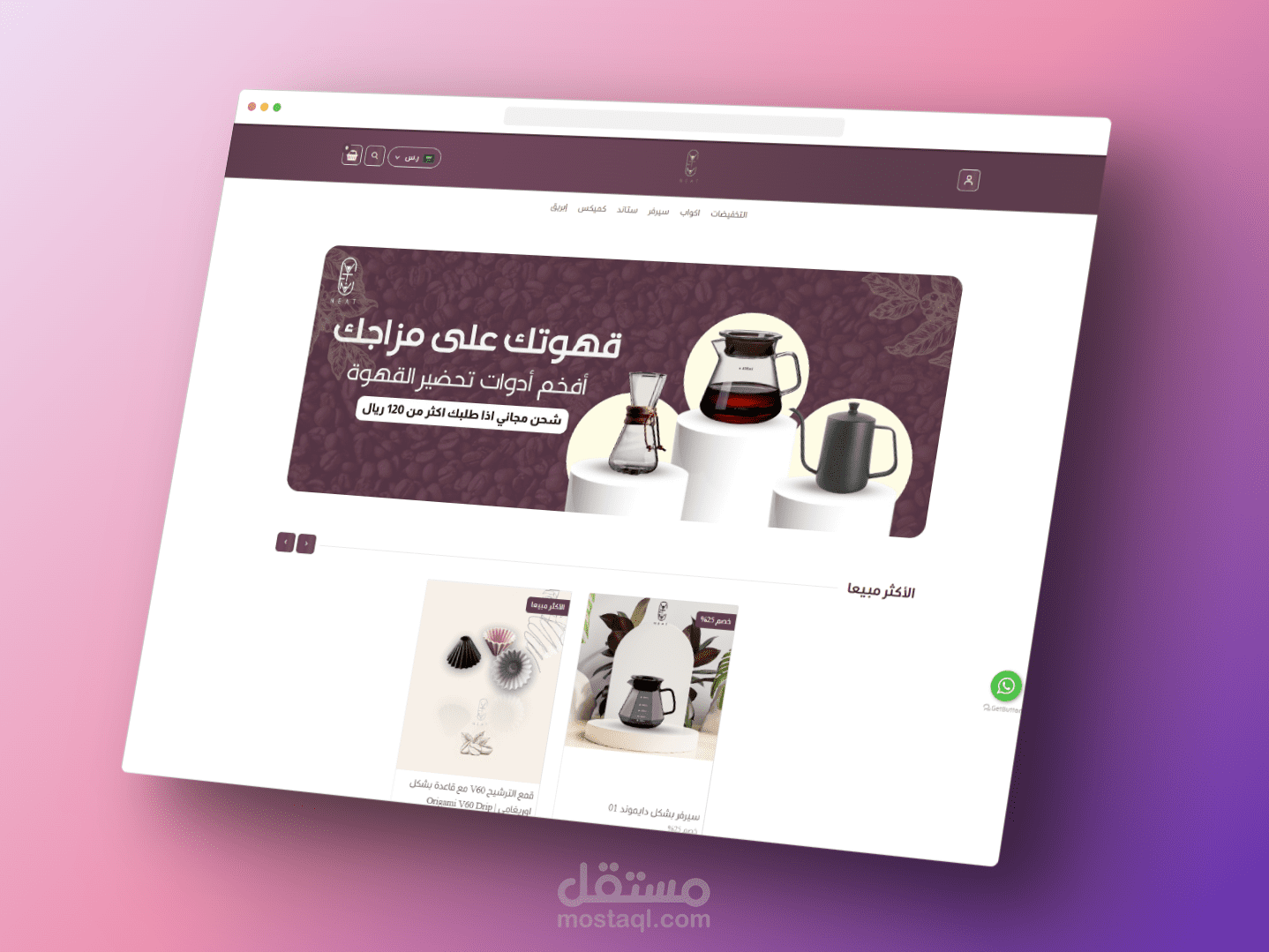 تصميم متجر سلة وتجديد بنرات وتحسين واجهة ب css