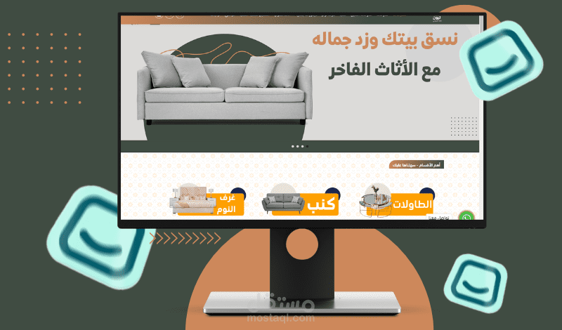 تصميم شامل لمتجر سلة مع كود css وتصميم شعار مع بنرات ، متجر سلة الديكور وأثاث البيت