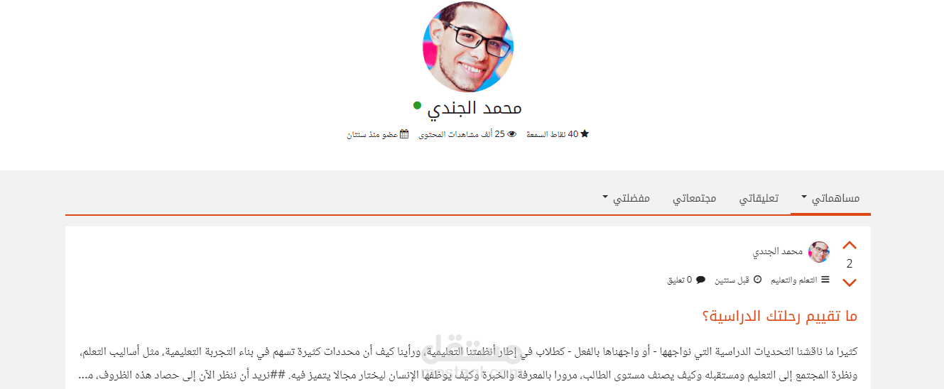 كتابة محتوى تفاعلي بالفصحى