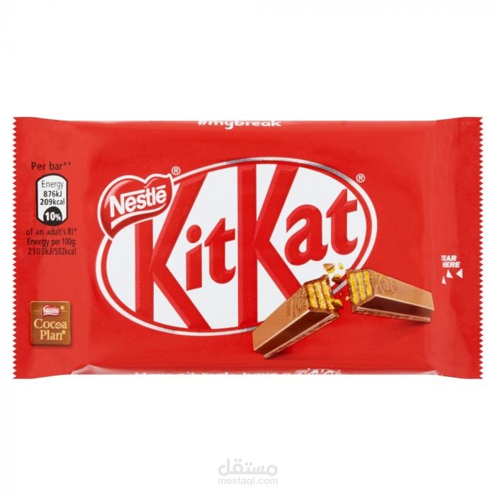 اعلان kit kat غير رسمي (سعودي)