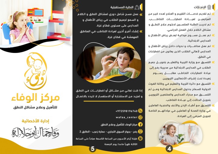 brochure بروشور