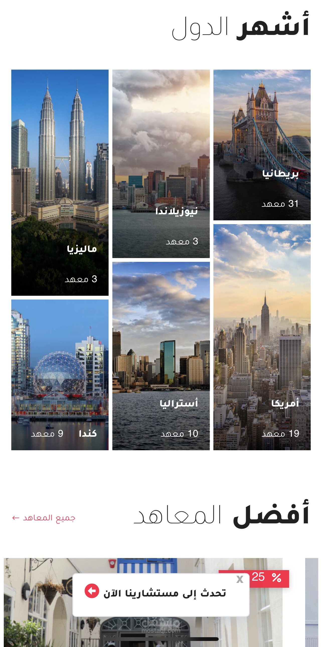 موقع Coursies لتعليم اللغات