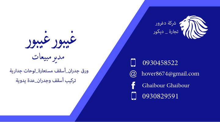 بطاقة عمل (Business card)