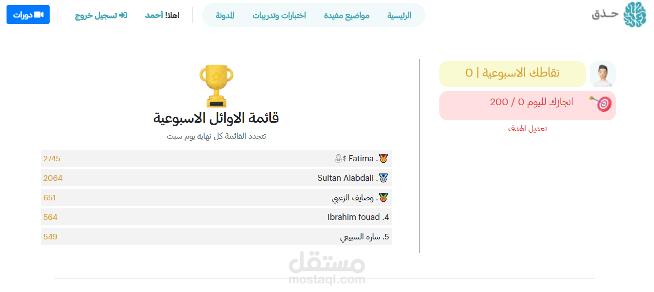 تلخيص دروس تعليمية في مادة الرياضيات و إدخالها في موقع تعليمي