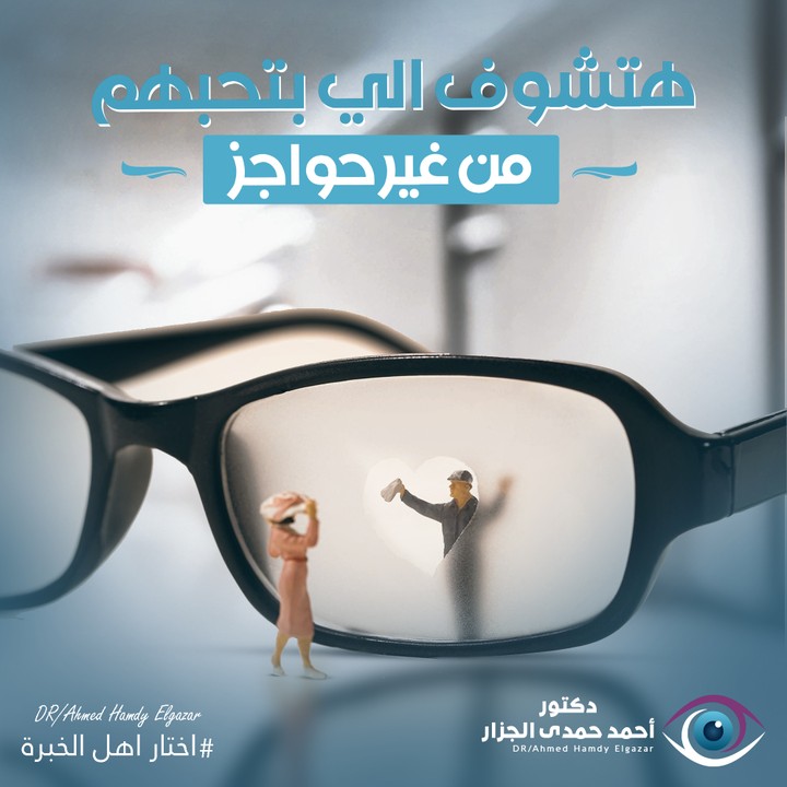 Social Media Design For optic eye clinic (تصميم سوشيال مديا لمركز بصريات )