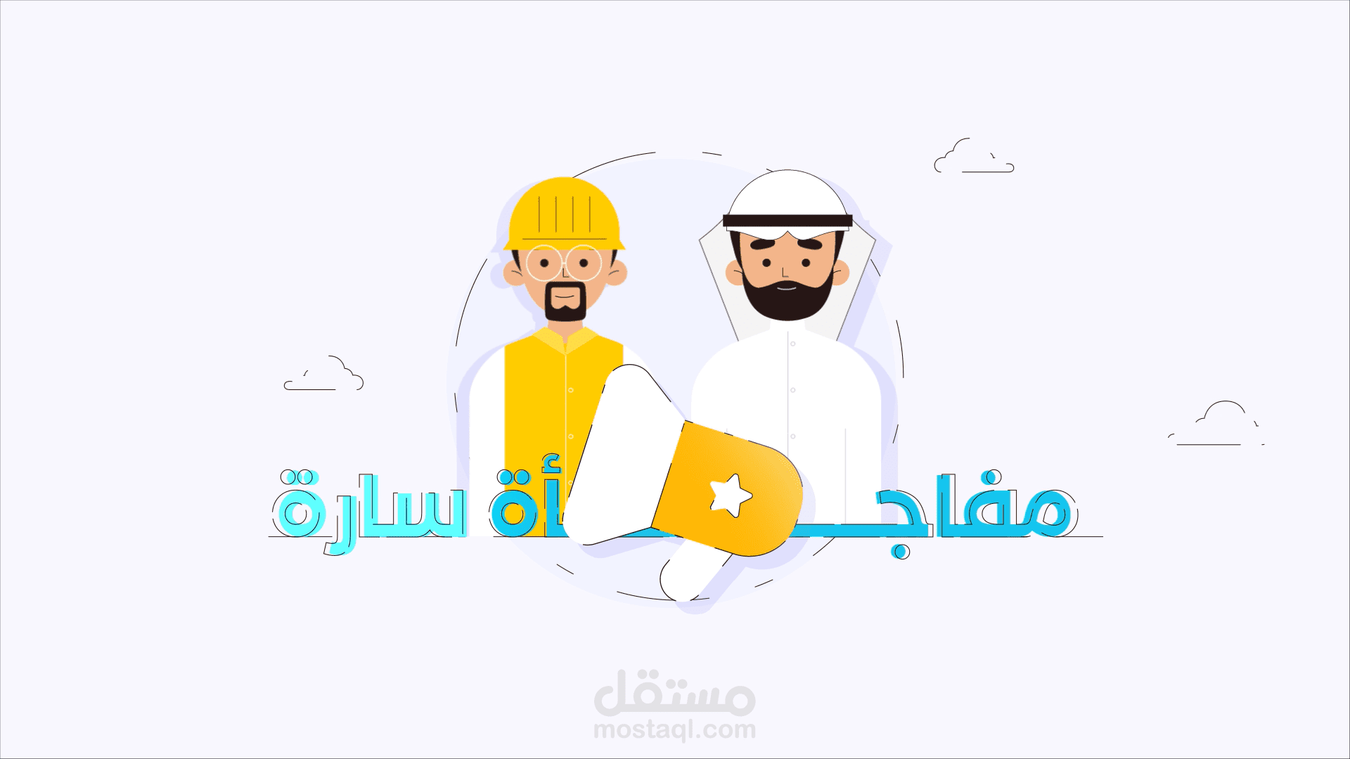 موشن جرافيك لصالح شركة AD Build