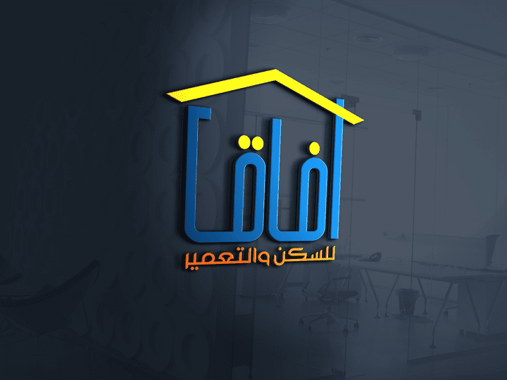 تصميم هوية الشركة للسكن والتعمير