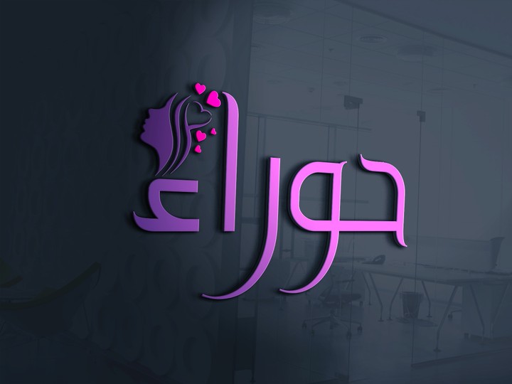 تصميم شعار لمحل التجميل والعناية بالوجه