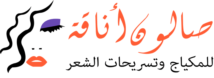 شعار صالون تجميل نسائي