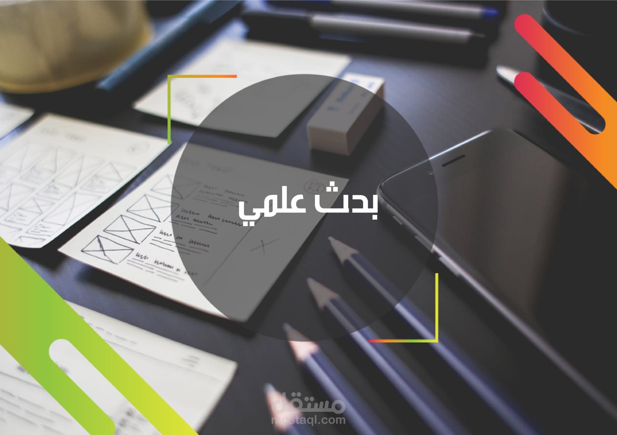 جمع وترجمة لأفضل الممارسات التربوية