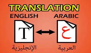 عينة ترجمة 9 ملفات من اللغة الإنجليزية إلى اللغة العربية