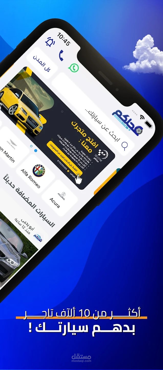 منصه متكامله لعرض و بيع السيارات ( تطبيق عجلكم)