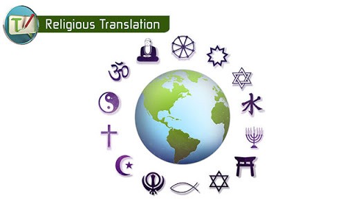 ترجمة دينية