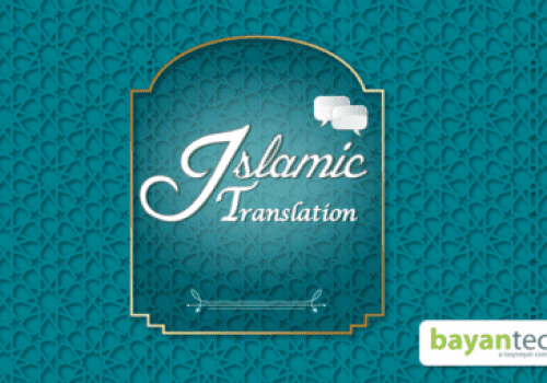 ترجمة اسلامية