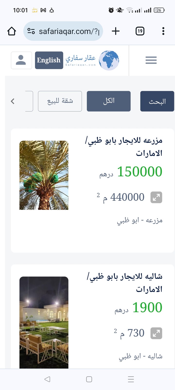 سفاري عقار - اكبر مواقع العقارات في الإمارات