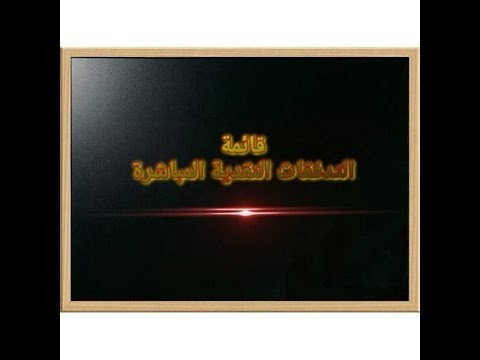 مونتاج