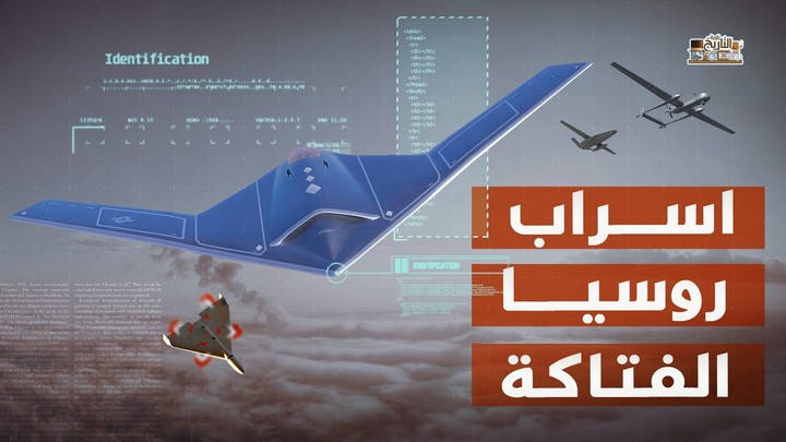 صورة مصغرة من تصميمي لقناة زاوية التاريخ عن الطائرات المسيرة الروسية