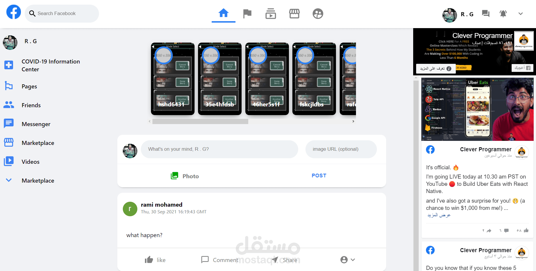 نسخة عن فيسبوك - facebook clone