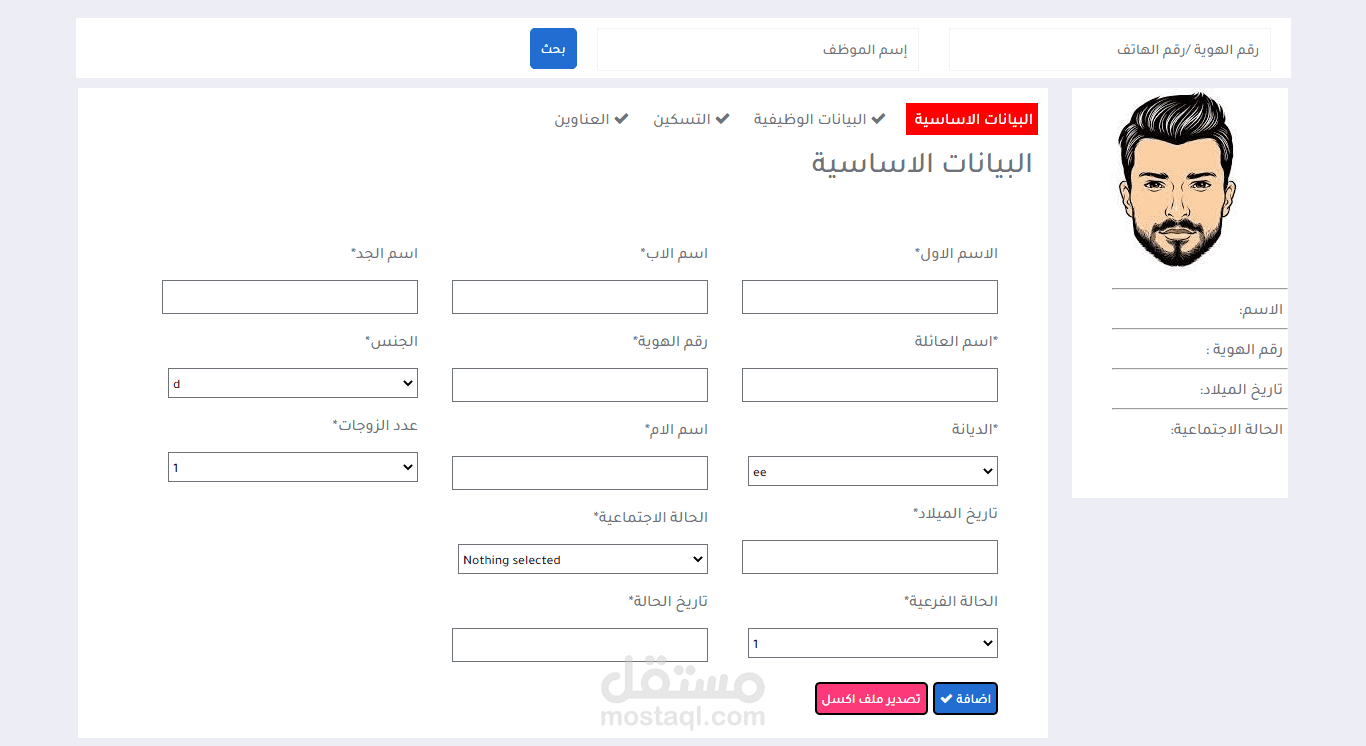 جوي بيانات