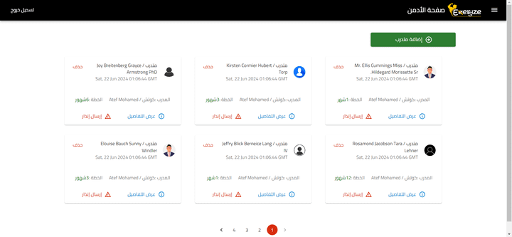 لوحة تحكم (داشبورد) لموقع رياضي