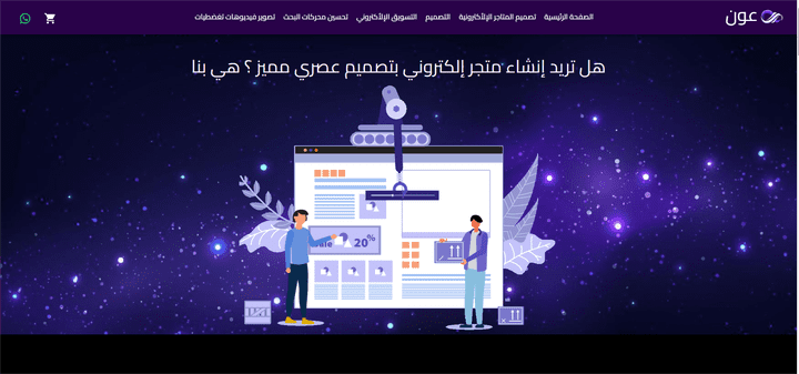 متجر للخدمات الإلكترونية