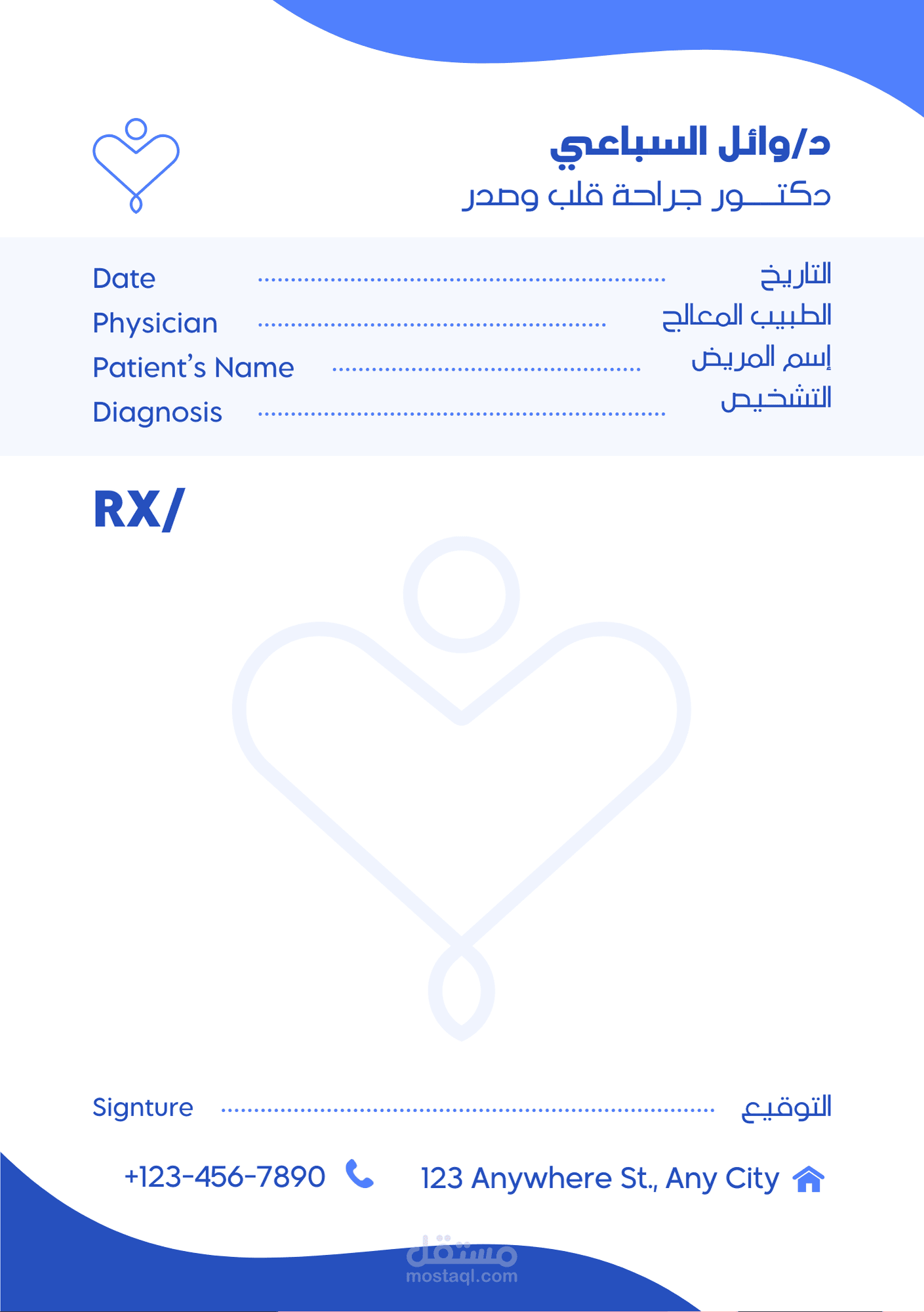 تصميم روشتات للأطباء
