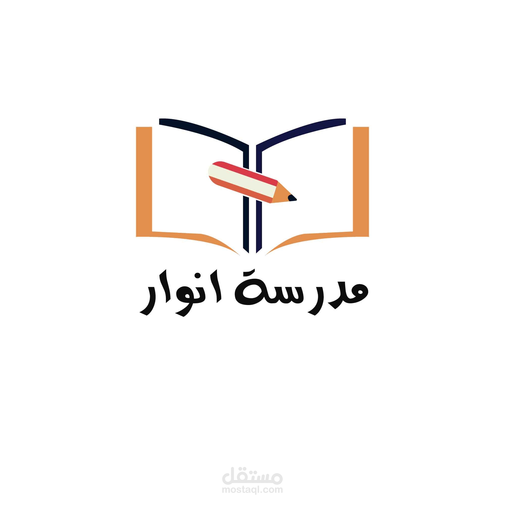 شعار المدرسة والتعليم