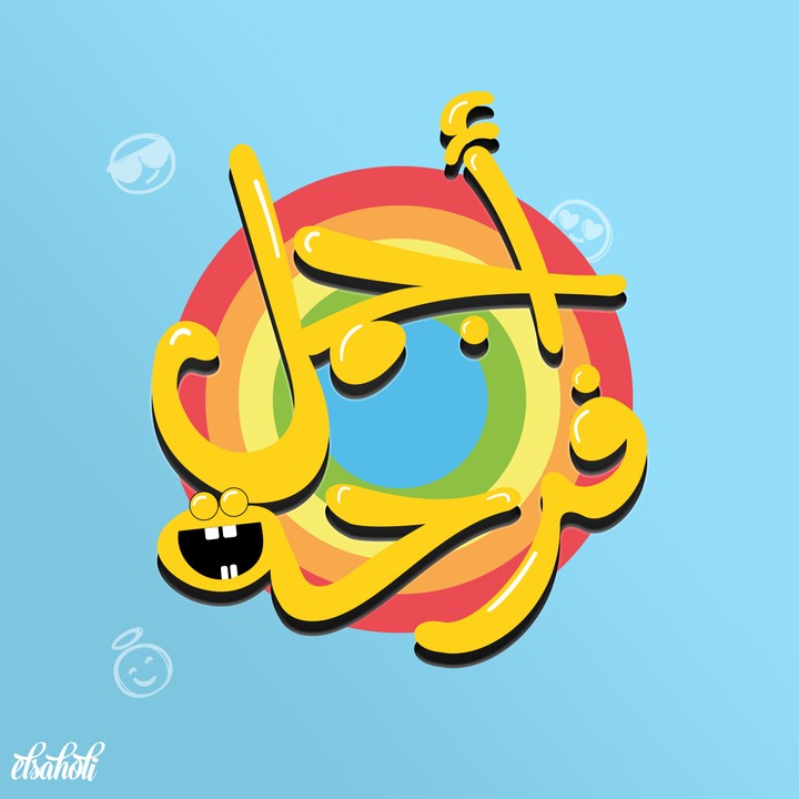 تصميم مخطوطات باللغة العربية