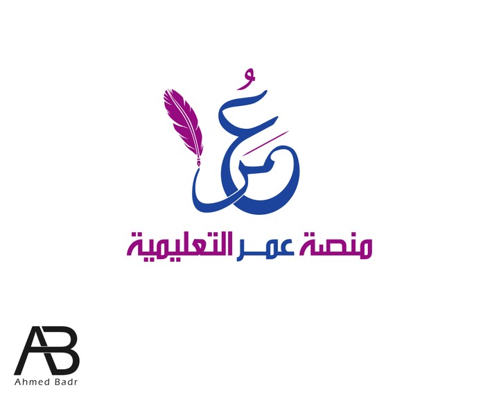شعار لمنصة "عمر" التعليمية