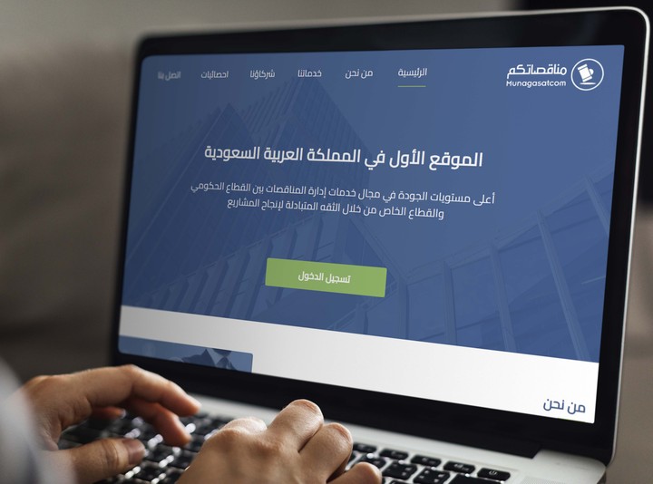 موقع تعريفي لشركة عقارات سعودية