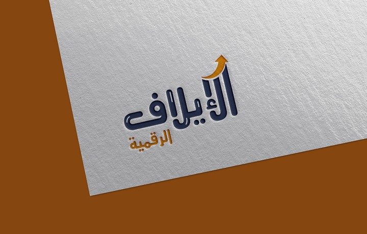 part 1 (إيلاف) Logo Design for Digital company