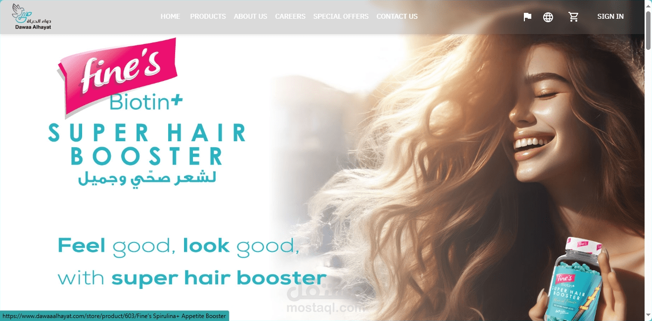 تصميم وتطوير متجر إلكتروني – شركة دواء الحياة E-commerce Website Design & Frontend Development – Dawaa Alhayat