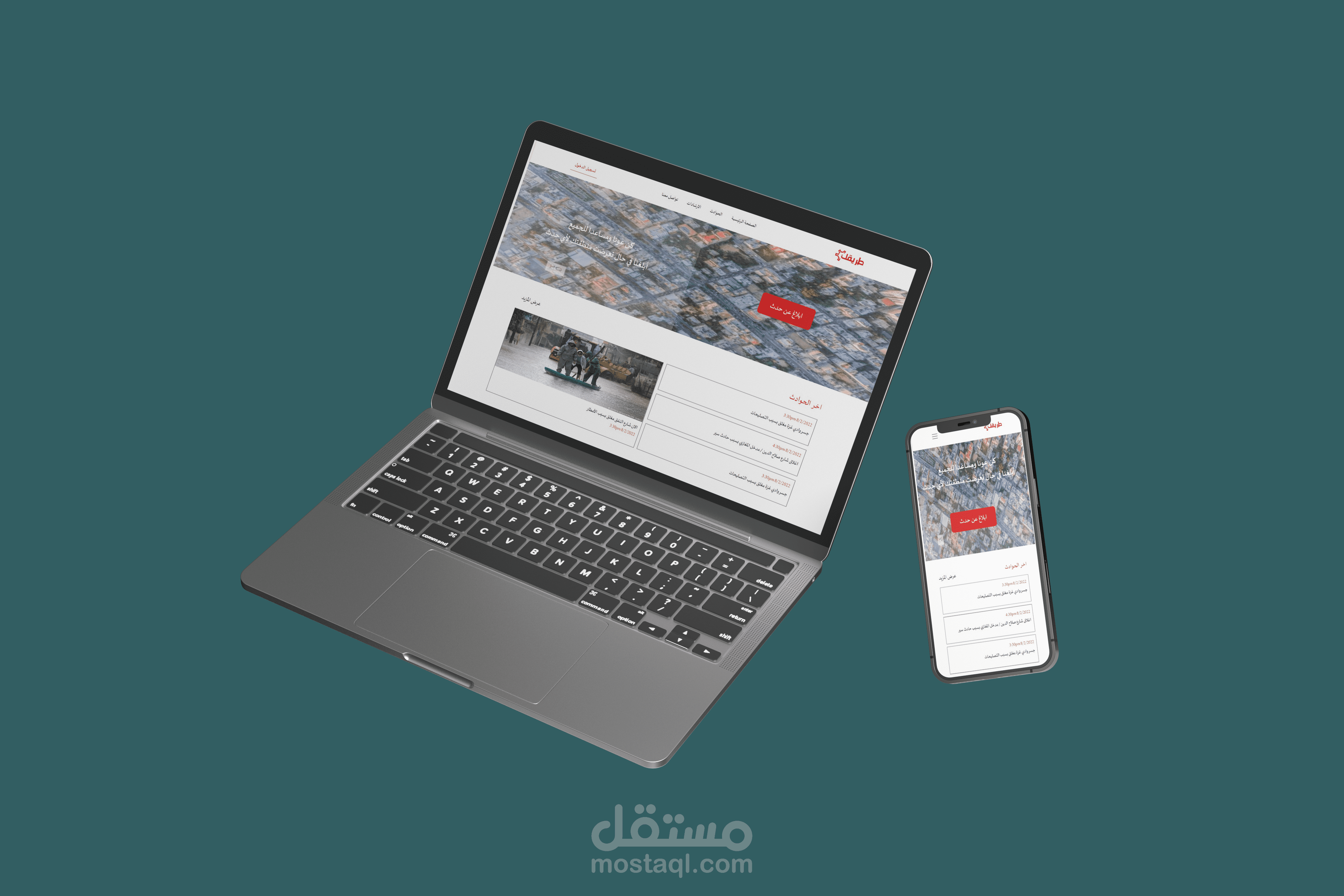 موقع طريقك