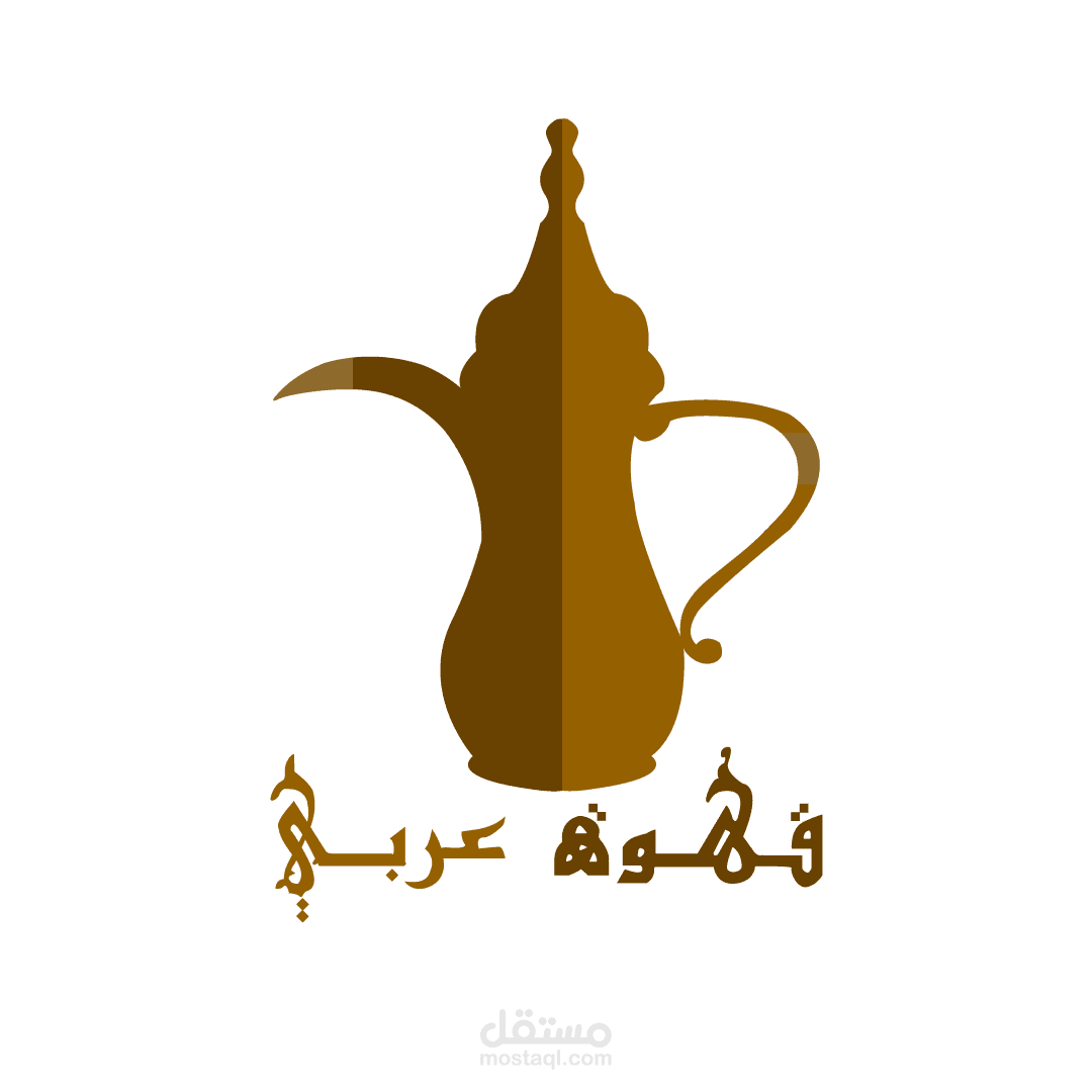 تصميم شعار قهوة مستقل 