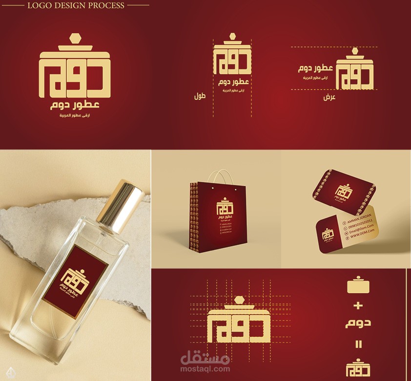 Logo Design Dom شعار دوم للعطور العربية