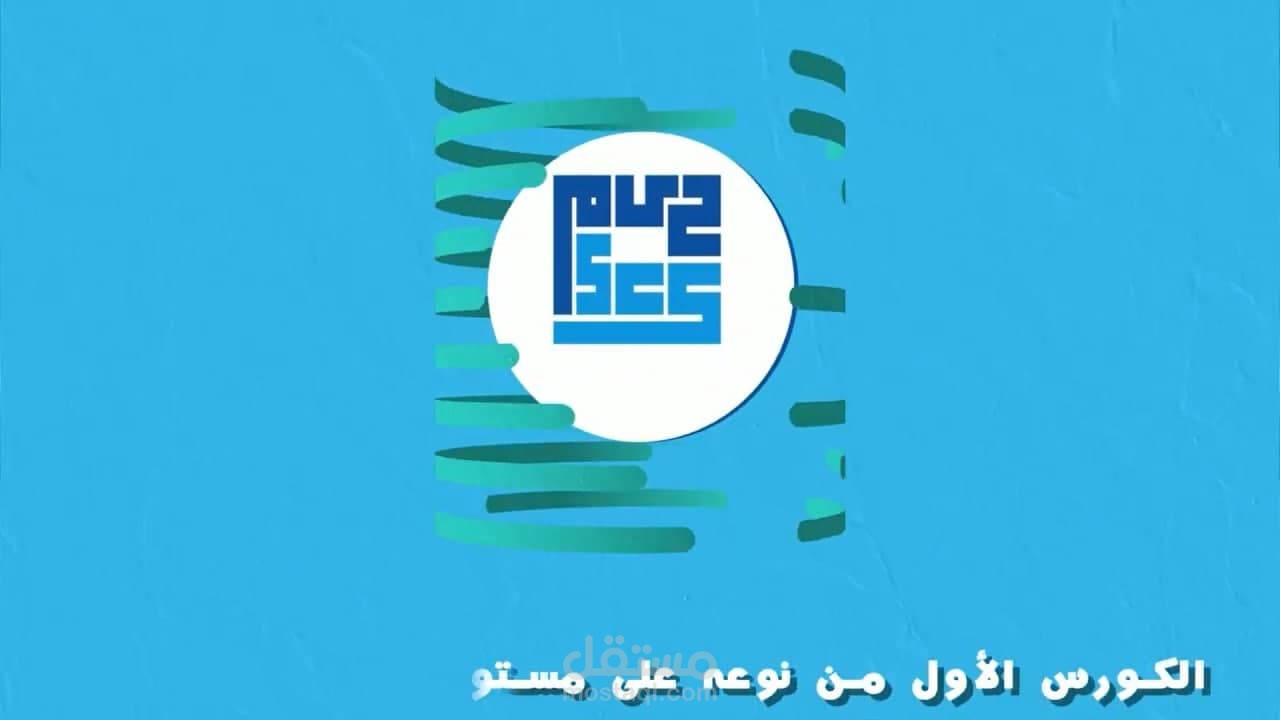 إعلان موشن غرافيك