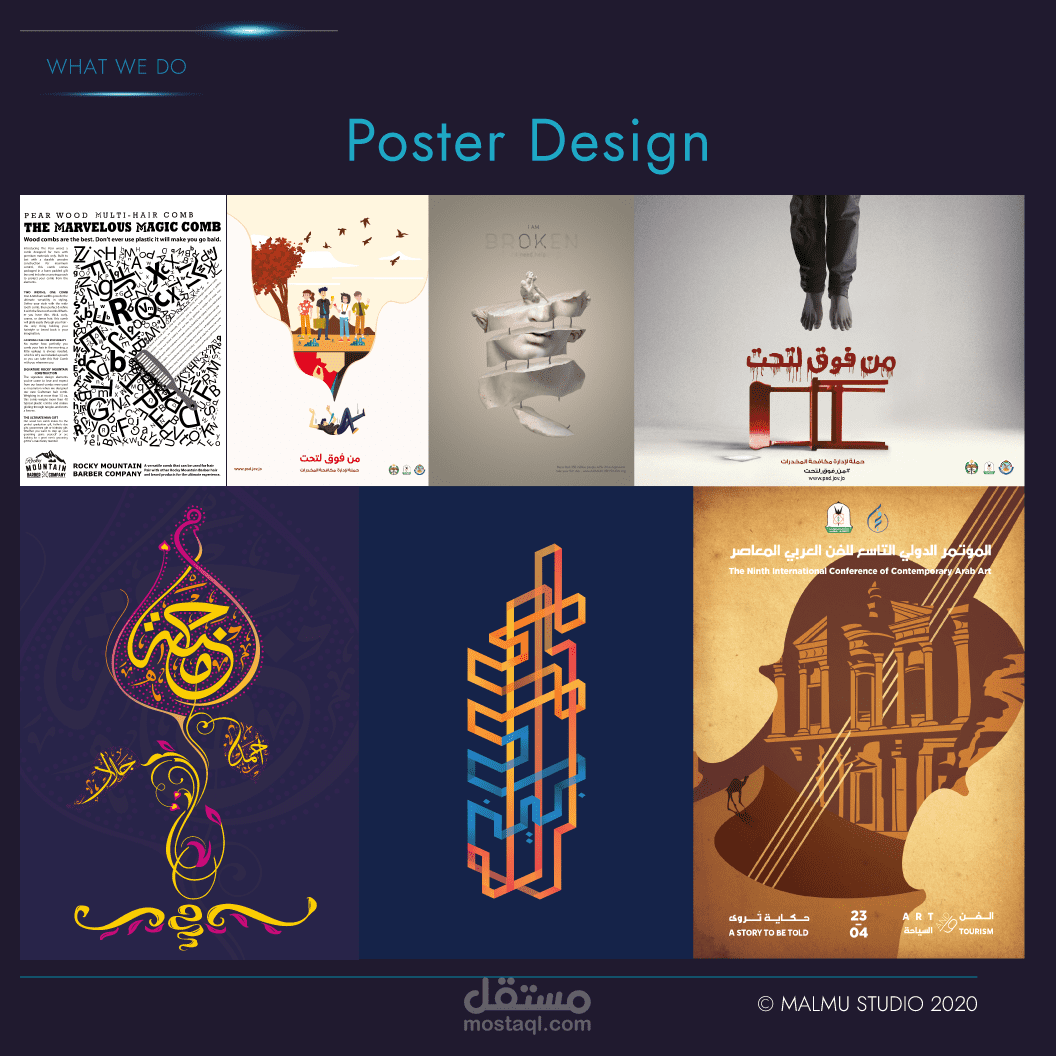 Poster design  | تصميم البوسترات